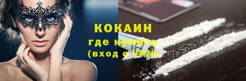 Cocaine 99%  где продают   Надым 