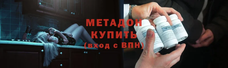 МЕТАДОН methadone  цена наркотик  Надым 